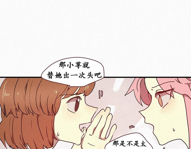 田螺姑娘韩漫全集-第23话 朴娜菲无删减无遮挡章节图片 