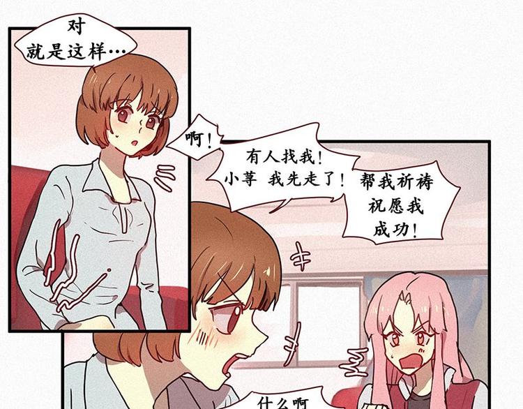 田螺姑娘韩漫全集-第23话 朴娜菲无删减无遮挡章节图片 