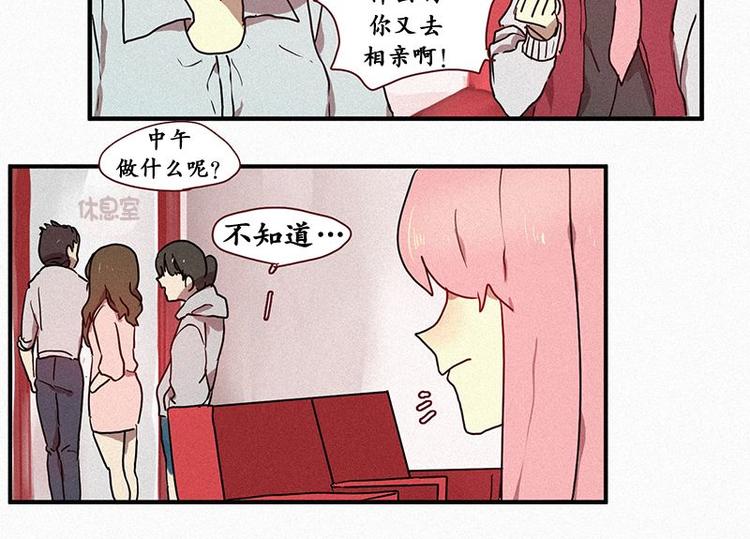 田螺姑娘韩漫全集-第23话 朴娜菲无删减无遮挡章节图片 