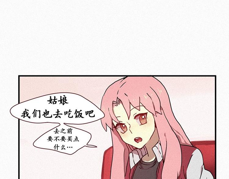 田螺姑娘韩漫全集-第23话 朴娜菲无删减无遮挡章节图片 