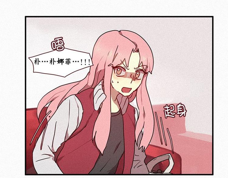 田螺姑娘韩漫全集-第23话 朴娜菲无删减无遮挡章节图片 
