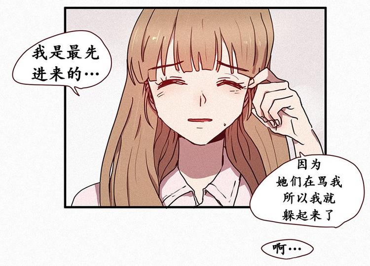 田螺姑娘韩漫全集-第23话 朴娜菲无删减无遮挡章节图片 