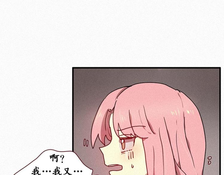 田螺姑娘韩漫全集-第23话 朴娜菲无删减无遮挡章节图片 