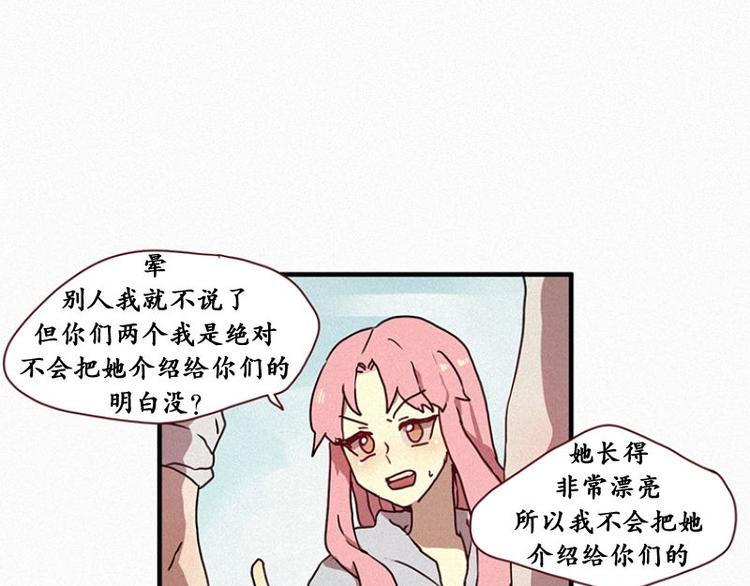 田螺姑娘韩漫全集-第25话 秘密（二）无删减无遮挡章节图片 