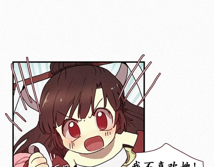 田螺姑娘韩漫全集-第25话 秘密（二）无删减无遮挡章节图片 