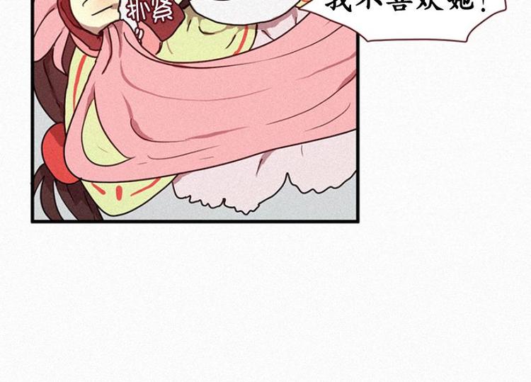 田螺姑娘韩漫全集-第25话 秘密（二）无删减无遮挡章节图片 