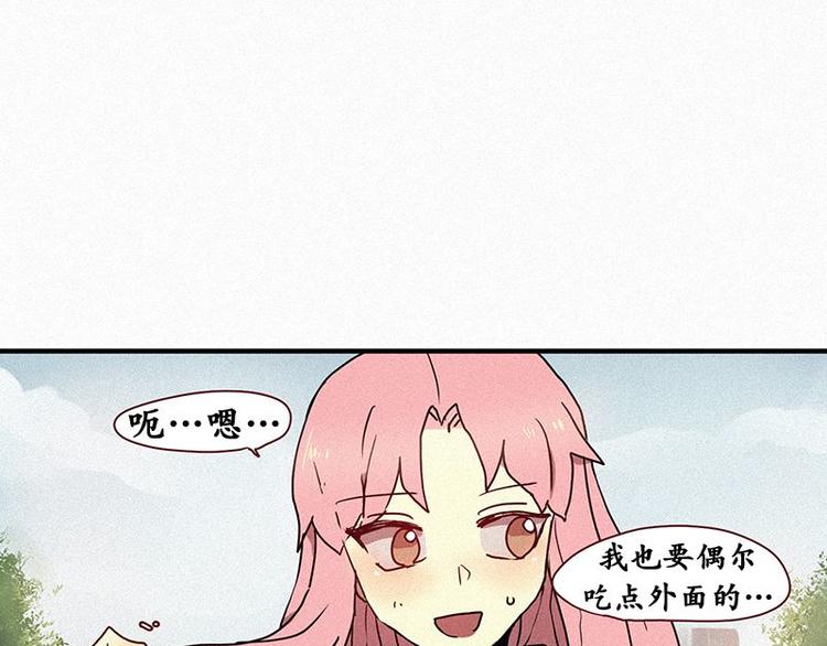 田螺姑娘韩漫全集-第25话 秘密（二）无删减无遮挡章节图片 
