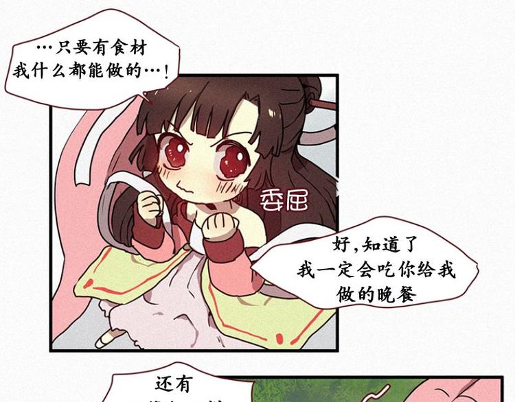 田螺姑娘韩漫全集-第25话 秘密（二）无删减无遮挡章节图片 