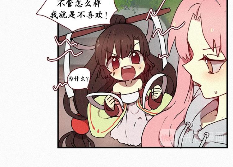 田螺姑娘韩漫全集-第25话 秘密（二）无删减无遮挡章节图片 