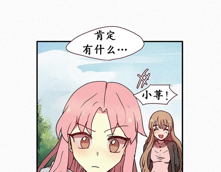 田螺姑娘韩漫全集-第25话 秘密（二）无删减无遮挡章节图片 