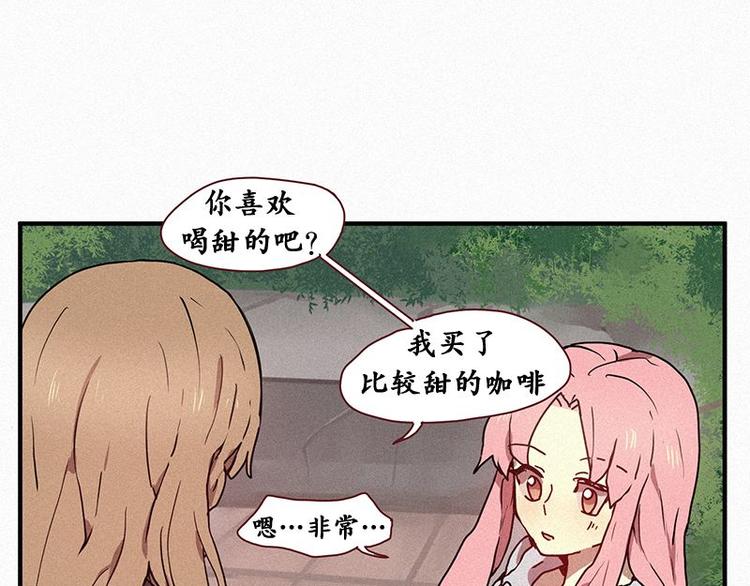 田螺姑娘韩漫全集-第25话 秘密（二）无删减无遮挡章节图片 