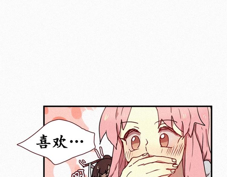 田螺姑娘韩漫全集-第25话 秘密（二）无删减无遮挡章节图片 