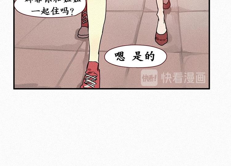 田螺姑娘韩漫全集-第25话 秘密（二）无删减无遮挡章节图片 