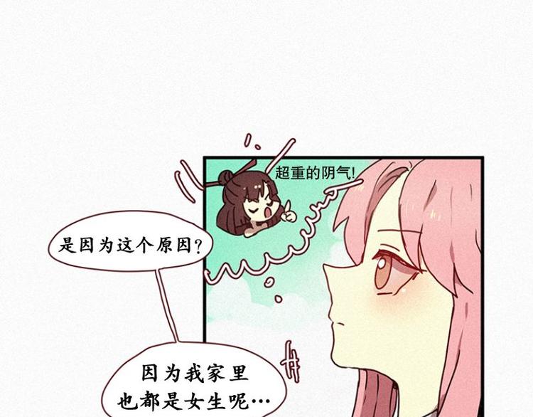 田螺姑娘韩漫全集-第25话 秘密（二）无删减无遮挡章节图片 