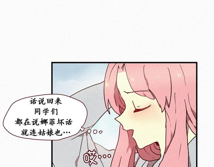 田螺姑娘韩漫全集-第25话 秘密（二）无删减无遮挡章节图片 