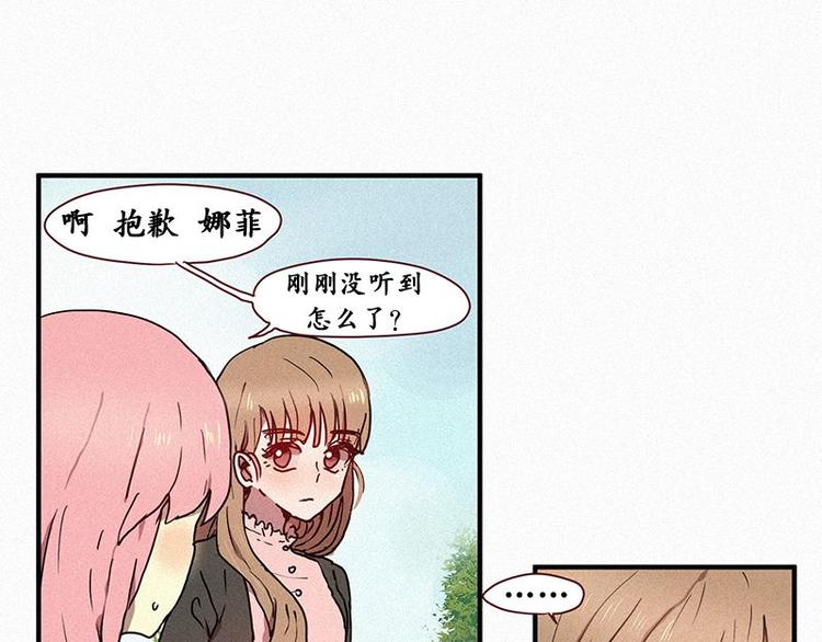 田螺姑娘韩漫全集-第25话 秘密（二）无删减无遮挡章节图片 