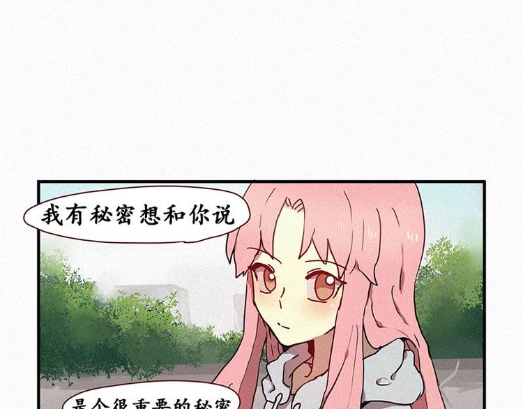 田螺姑娘韩漫全集-第25话 秘密（二）无删减无遮挡章节图片 