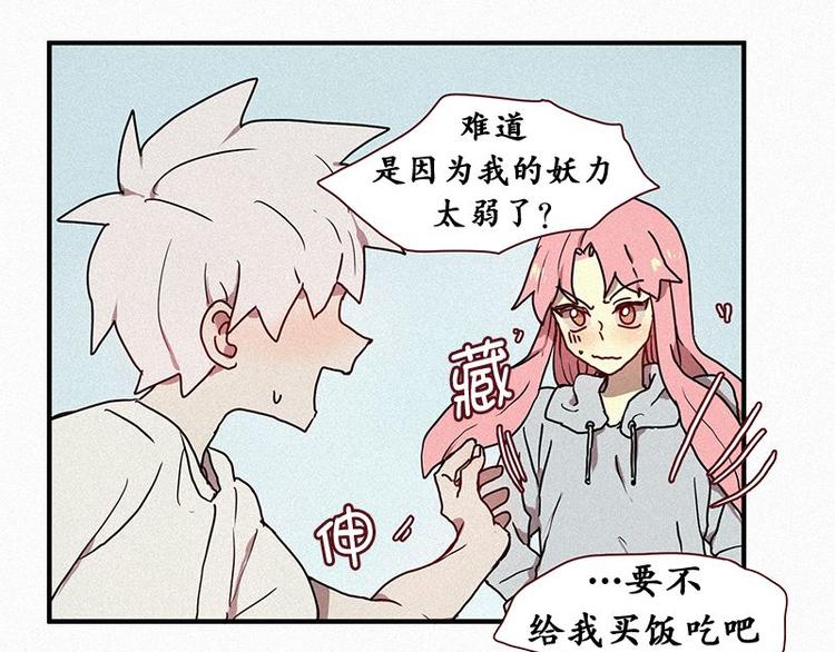 田螺姑娘韩漫全集-第25话 秘密（二）无删减无遮挡章节图片 