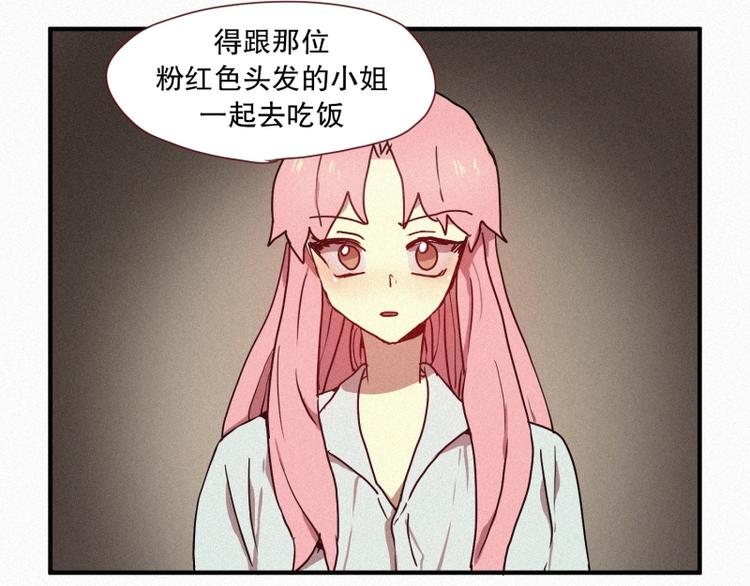田螺姑娘韩漫全集-第27话 白虎要吃肉无删减无遮挡章节图片 