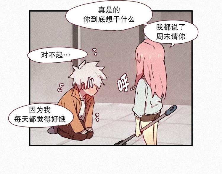 田螺姑娘韩漫全集-第27话 白虎要吃肉无删减无遮挡章节图片 