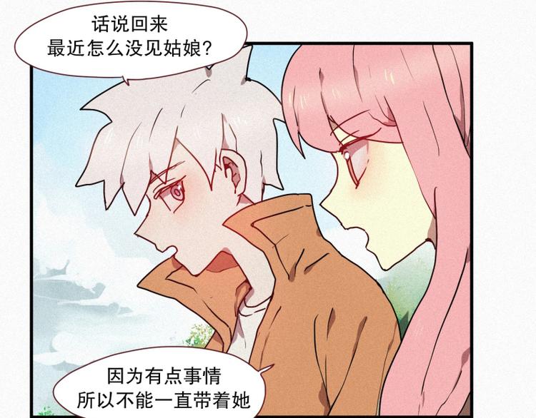 田螺姑娘韩漫全集-第27话 白虎要吃肉无删减无遮挡章节图片 