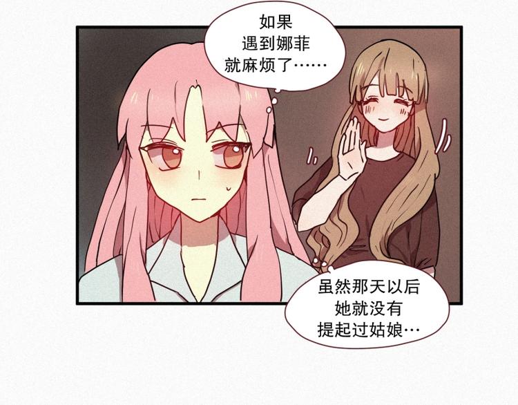 田螺姑娘韩漫全集-第27话 白虎要吃肉无删减无遮挡章节图片 