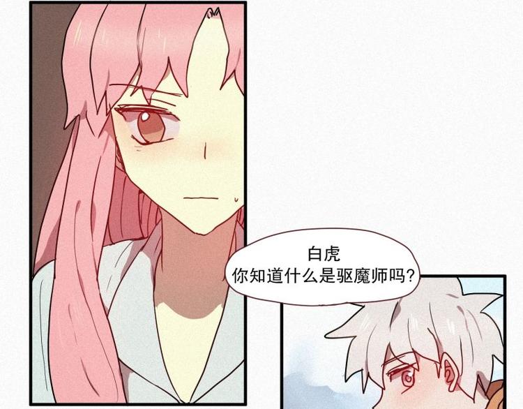 田螺姑娘韩漫全集-第27话 白虎要吃肉无删减无遮挡章节图片 