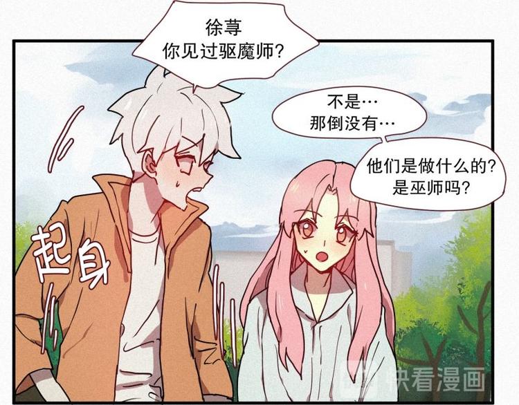 田螺姑娘韩漫全集-第27话 白虎要吃肉无删减无遮挡章节图片 