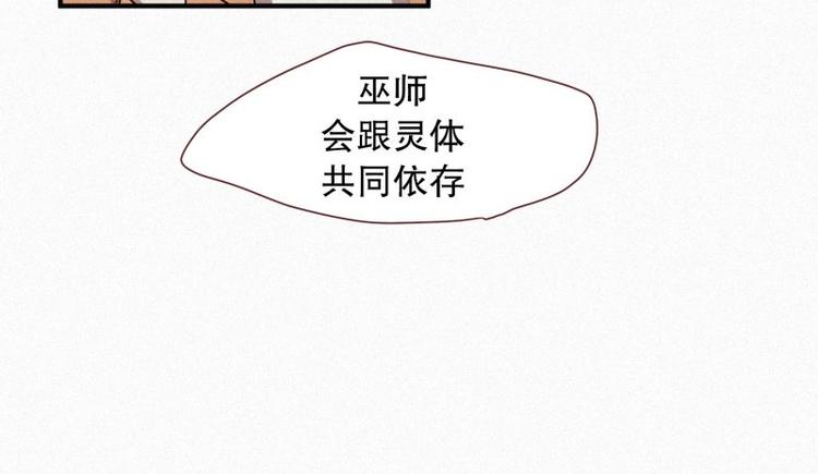 田螺姑娘韩漫全集-第27话 白虎要吃肉无删减无遮挡章节图片 