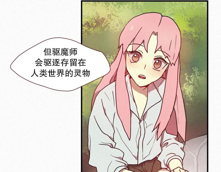 田螺姑娘韩漫全集-第27话 白虎要吃肉无删减无遮挡章节图片 