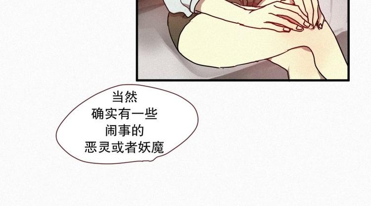田螺姑娘韩漫全集-第27话 白虎要吃肉无删减无遮挡章节图片 