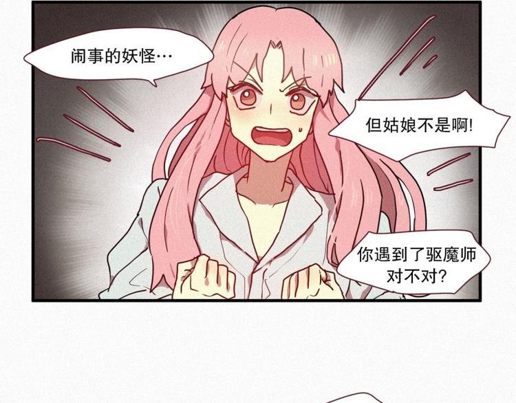 田螺姑娘韩漫全集-第27话 白虎要吃肉无删减无遮挡章节图片 
