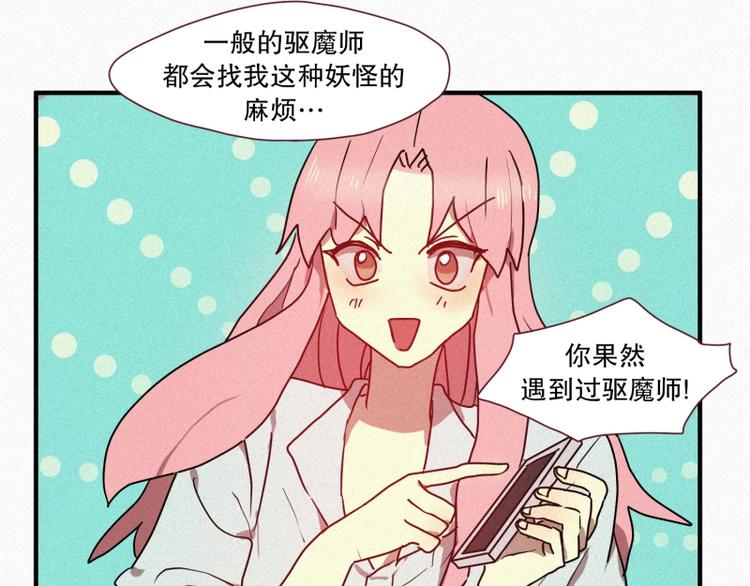 田螺姑娘韩漫全集-第27话 白虎要吃肉无删减无遮挡章节图片 