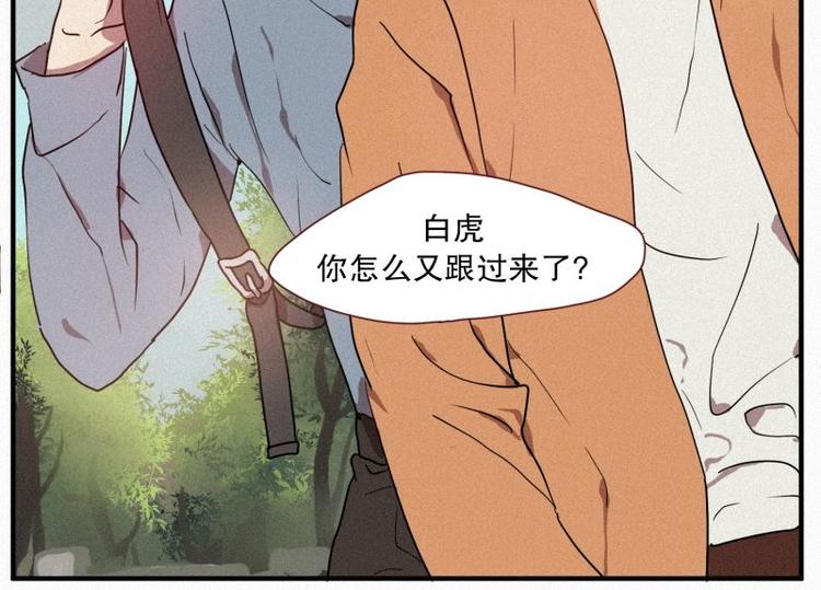 田螺姑娘韩漫全集-第27话 白虎要吃肉无删减无遮挡章节图片 