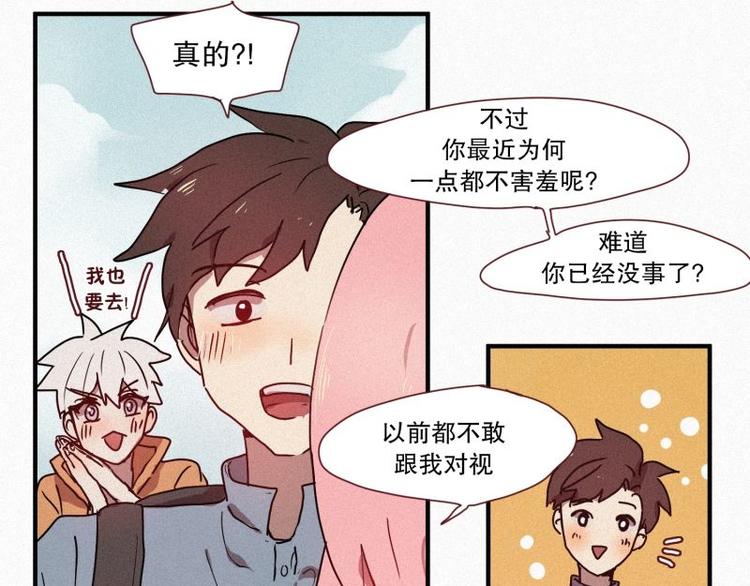 田螺姑娘韩漫全集-第27话 白虎要吃肉无删减无遮挡章节图片 