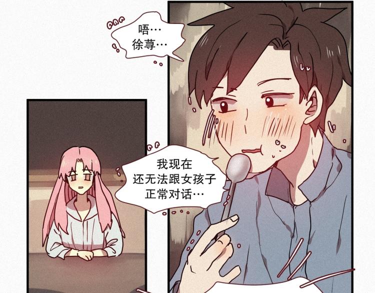 田螺姑娘韩漫全集-第28话 妖怪与社会无删减无遮挡章节图片 