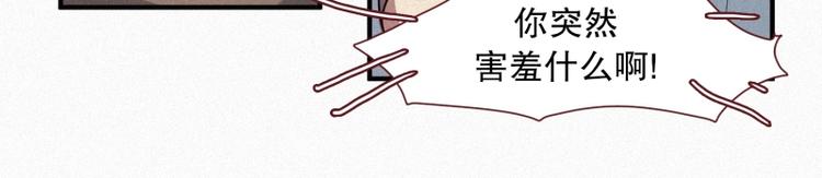 田螺姑娘韩漫全集-第28话 妖怪与社会无删减无遮挡章节图片 