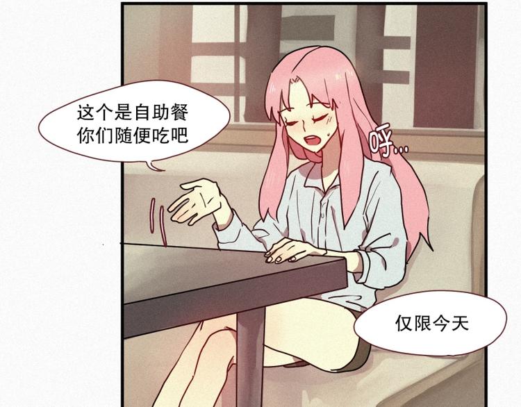 田螺姑娘韩漫全集-第28话 妖怪与社会无删减无遮挡章节图片 