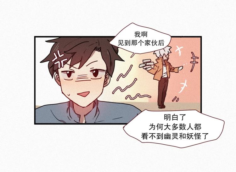 田螺姑娘韩漫全集-第28话 妖怪与社会无删减无遮挡章节图片 