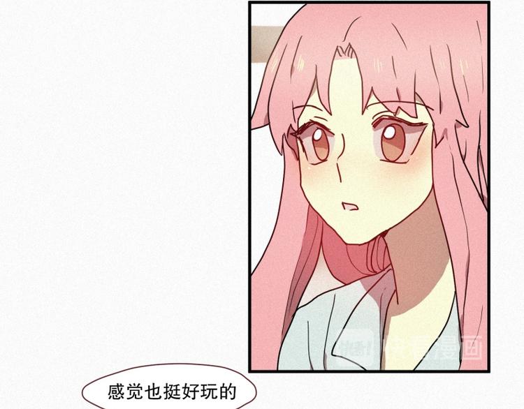 田螺姑娘韩漫全集-第28话 妖怪与社会无删减无遮挡章节图片 