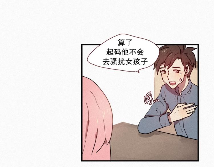 田螺姑娘韩漫全集-第28话 妖怪与社会无删减无遮挡章节图片 