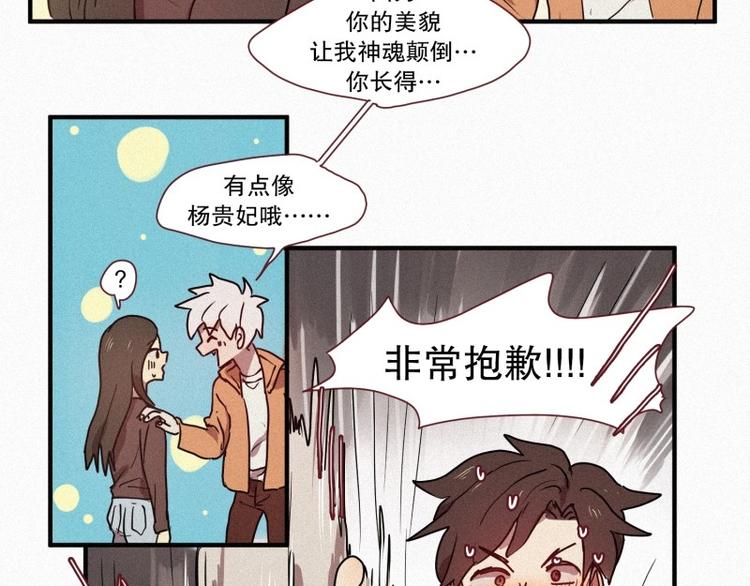 田螺姑娘韩漫全集-第28话 妖怪与社会无删减无遮挡章节图片 