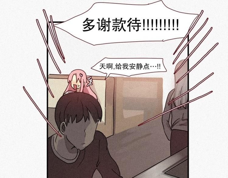 田螺姑娘韩漫全集-第28话 妖怪与社会无删减无遮挡章节图片 