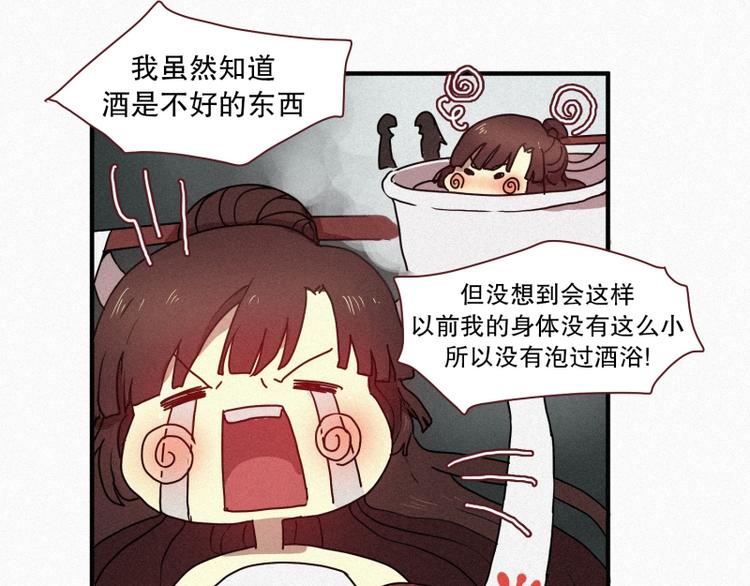 田螺姑娘韩漫全集-第29话 白虎的才能无删减无遮挡章节图片 