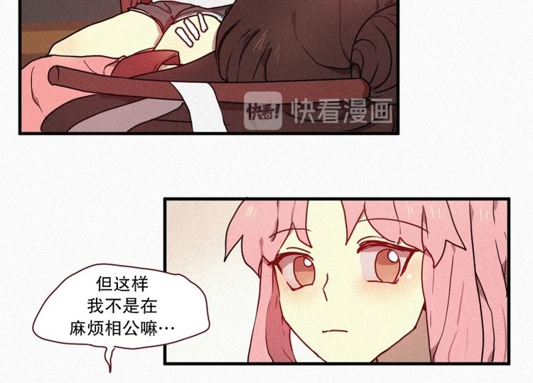 田螺姑娘韩漫全集-第29话 白虎的才能无删减无遮挡章节图片 
