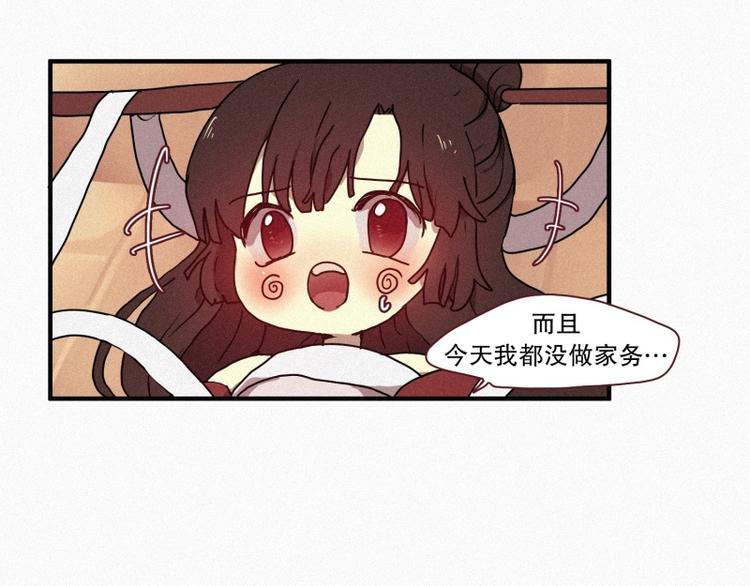 田螺姑娘韩漫全集-第29话 白虎的才能无删减无遮挡章节图片 