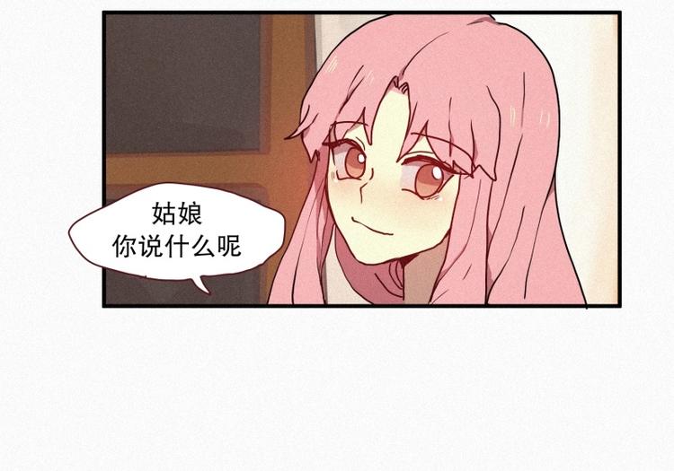 田螺姑娘韩漫全集-第29话 白虎的才能无删减无遮挡章节图片 