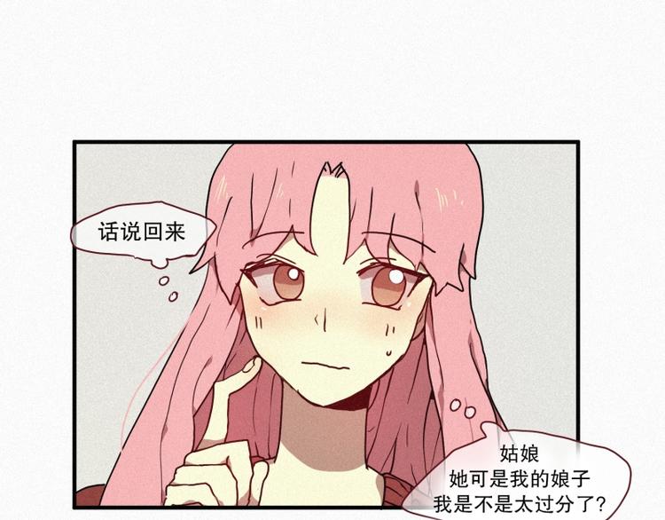 田螺姑娘韩漫全集-第29话 白虎的才能无删减无遮挡章节图片 