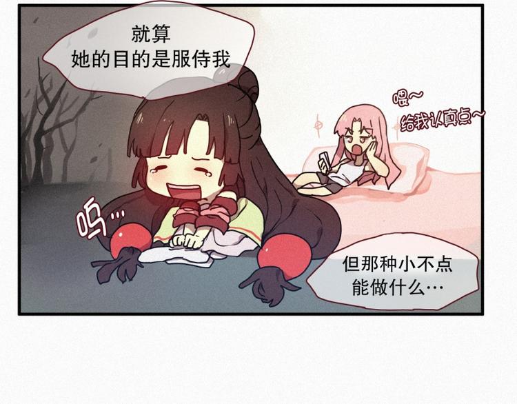 田螺姑娘韩漫全集-第29话 白虎的才能无删减无遮挡章节图片 