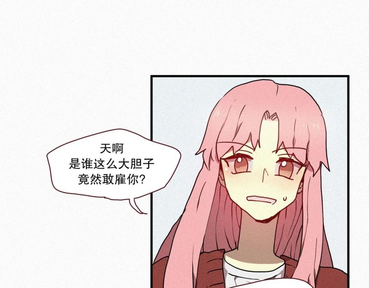 田螺姑娘韩漫全集-第29话 白虎的才能无删减无遮挡章节图片 